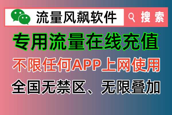 【知乎种草】联通专网流量包充值，全国低价又便宜的正规官方平台大揭秘！🔥🔥🔥